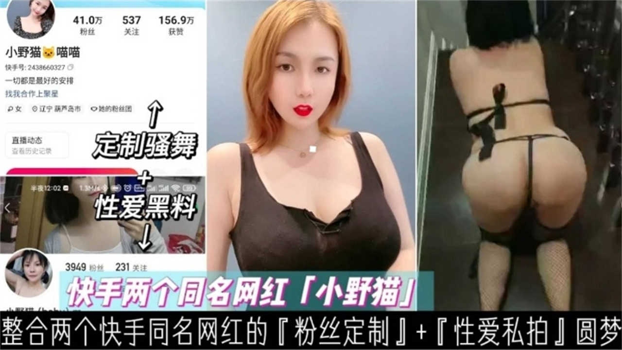 网红黑料快手两个网红女神大尺度黑料性爱私拍